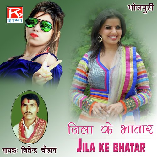 Jitendar Chauhan Songs MP3 Download